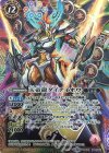 BS35-CP01 X 玉帝龍ダイテイオウ