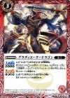 BS36-002 C グラディエータードラゴン