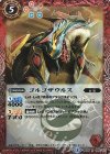 BS36-005 R ゴルゴザウルス