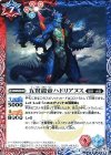 BS36-007 C 五賢龍帝ハドリアヌス