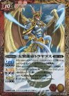 BS36-010 R 五賢龍帝トラヤヌス