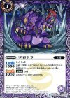 BS36-011 C ウロドラ