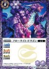 BS36-019 C フローライト・ドラゴン