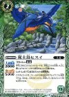 BS36-020 C 従士鳥ヒスイ