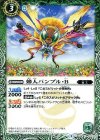 BS36-021 C 蜂人バンブル・B