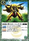 BS36-024 C 蜂人カーペンタ・B