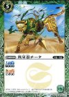BS36-025 C 異牙忍チータ