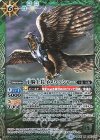 BS36-026 M 丁騎士長イヌワッシャー