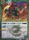 BS36-027 R はぐれ忍者ニジロウ