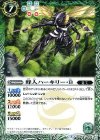 BS36-028 C 蜂人ハーキリー・Ｂ