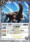 BS36-031 C 乙機獣インドコテリウマー