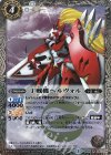 BS36-033 R 丁戦機ヘルヴォル