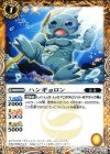 BS36-038 C ハンギョロン