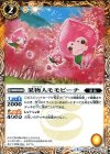 BS36-039 C 果物人モモピーチ