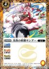 BS36-042 C 美食の妖精サンデー