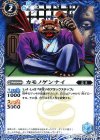 BS36-049 C カモノゲンナイ