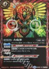 BS36-057 R 火魔神