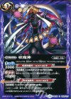 BS36-058 C 妖魔神