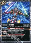 BS36-060 C 狼魔神