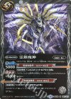 BS36-061 M 霊銀魔神