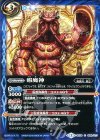 BS36-064 C 蝦魔神