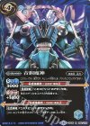 BS36-065 R 青銅魔神