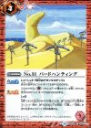 BS36-066 C No.31 バードハンティング