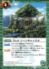 BS36-068 C No.8 ソーンキャッスル