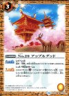 BS36-070 C No.29 アップルグッド