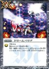 BS36-075 C ドリームバリア