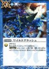BS36-077 C ワイルドクラッシュ