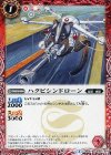 BS37-001 C ハクビシンドローン