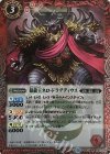 BS37-002 R 暴龍王ネロ・ドラグディウス