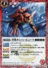 BS37-003 C 甲獣キャノン・ピューマ