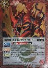 BS37-009 R 黒壬獣ブラッディセイバー