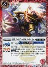 BS37-010 C 庚獣ゴールデン・アクセル・タイガー