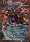 BS37-012 M 庚の加速龍タービュランス