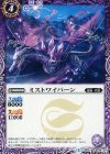 BS37-019 C ミストワイバーン