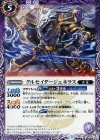 BS37-020 C クルセイダージェネラス