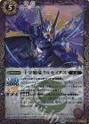 BS37-021 R 十字騎竜クルセイダス