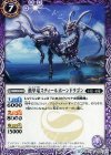 BS37-022 C 飛甲竜スティールホーンドラゴン