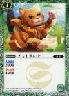 BS37-024 C チャトランナー