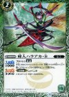 BS37-025 C 蜂人ハラアカ・Ｂ