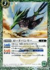 BS37-026 C ロードバシリー