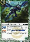 BS37-028 C 蜂人ルリモン・Ｂ