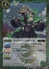 BS37-030 R ウィリー・コヨーテ
