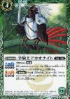 BS37-031 C 辛騎士アカオナイト