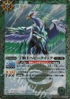 BS37-032 R 丁騎士ヘビークイック