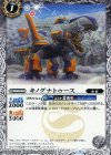 BS37-036 C キノグナトゥース