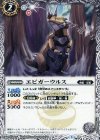 BS37-037 C エピガーウルス